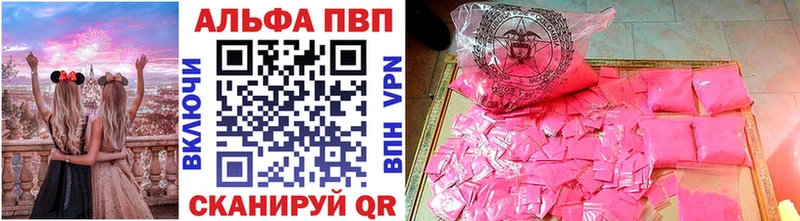 дарнет шоп  Бежецк  Alpha-PVP VHQ 