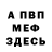 АМФЕТАМИН VHQ Doreen Reid