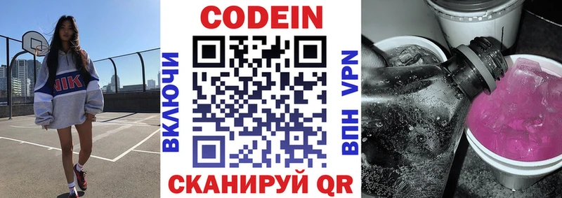 Codein Purple Drank Бежецк